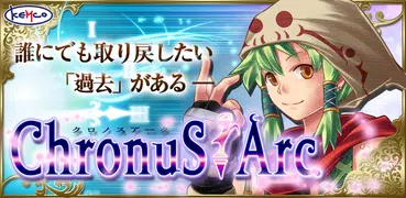 [広告付き版] RPG クロノスアーク