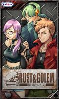 RPG ラスト＆ゴーレム - KEMCO ポスター