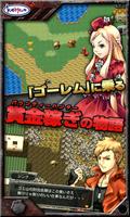 RPG ラスト＆ゴーレム - KEMCO スクリーンショット 1