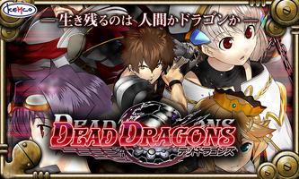 RPG デッドドラゴンズ - KEMCO ポスター