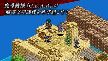SRPG 封魔戦記エルドギア ポスター