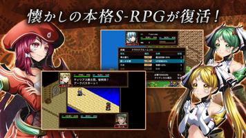 SRPG 封魔戦記エルドギア スクリーンショット 1