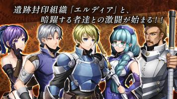 SRPG 封魔戦記エルドギア スクリーンショット 2