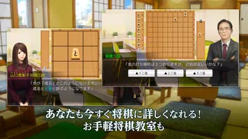ADV 千里の棋譜 ～現代将棋ミステリー～ capture d'écran 4