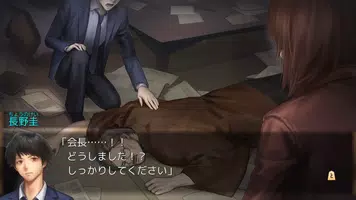 ADV 千里の棋譜 ～現代将棋ミステリー～ capture d'écran 6