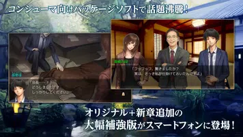 ADV 千里の棋譜 ～現代将棋ミステリー～ capture d'écran 1