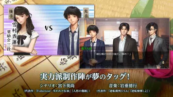 ADV 千里の棋譜 ～現代将棋ミステリー～ capture d'écran 2