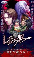 人狼ADV レイジングループ ポスター