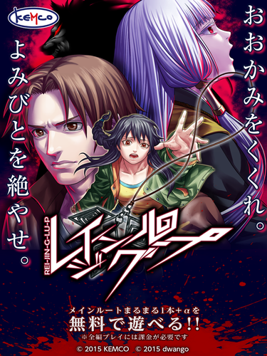 人狼adv レイジングループ Apk 1 1 2g Download For Android Download 人狼adv レイジングループ Apk Latest Version Apkfab Com
