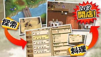RPG マレニア国の冒険酒場 Trial ポスター