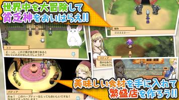 RPG マレニア国の冒険酒場 Trial スクリーンショット 1