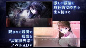 ADV 最悪なる災厄人間に捧ぐ poster
