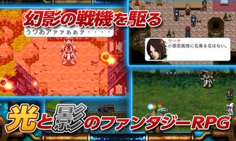 RPG 幻影のエクリプス - KEMCO ポスター