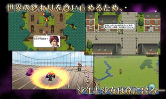 RPG デスティニーファンタジア - KEMCO スクリーンショット 1