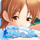 APK SLG 海の上 - KEMCO