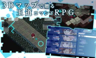 RPG ティアーズレヴォリュード - KEMCO スクリーンショット 1