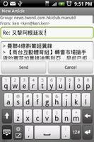 Usenet Reader for Android DEMO スクリーンショット 1