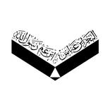 Тафсир Ибн Аббаса