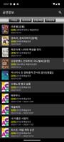 공연정보 poster