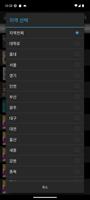 공연정보 screenshot 2