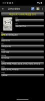 공연정보 screenshot 3