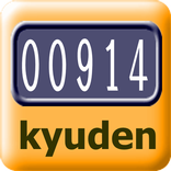 電気代ちぇっかー（九州電力版）