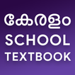 Kerala School Textbooks 2024