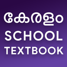 Kerala School Textbooks 2022 icône