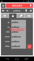 フラ語ドリル 〜フランス語 動詞活用〜 スクリーンショット 1