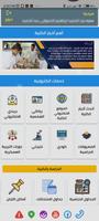 جامعة كفرالشيخ تصوير الشاشة 3