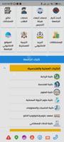 جامعة كفرالشيخ تصوير الشاشة 1