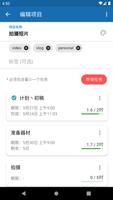 Time Tracker Go 截图 1