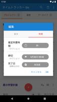 タイムトラッカーGo: プロジェクトとタスクの追跡 スクリーンショット 2