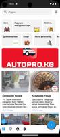 Аксы Маркет Ekran Görüntüsü 1