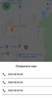 Достук Такси скриншот 2