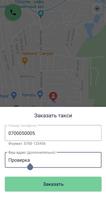 Достук Такси скриншот 3