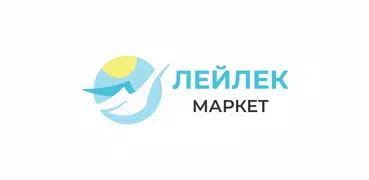 Лейлек Маркет