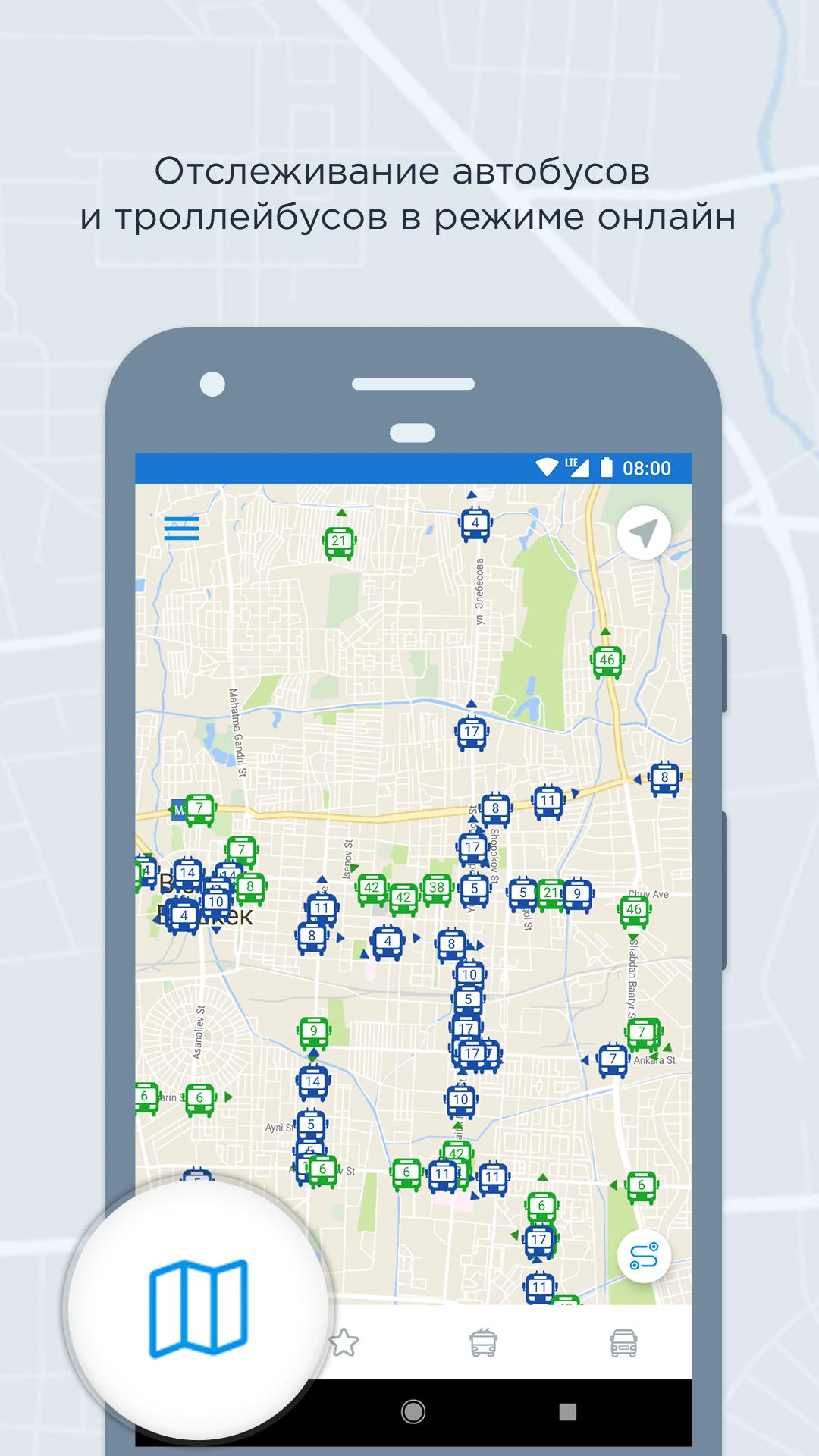 Отслеживание общественного транспорта. Гугл карты отслеживание автобусов. Отследить автобус. 56 автобус отслеживание