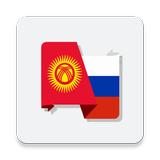 Сөздүк أيقونة