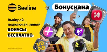 Мой Beeline + Balance
