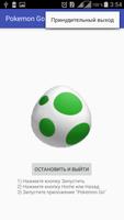 Screen Timeout For Pokemon Go скриншот 1