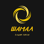 ”Шамал такси