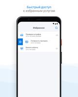 Услуги ГРС screenshot 1