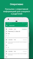 ЭлМектеп.Мугалим screenshot 3
