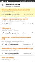 Job.kg - работа в Кыргызстане تصوير الشاشة 1