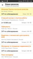 Job.kg - работа в Кыргызстане screenshot 1
