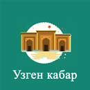 Узген кабар APK