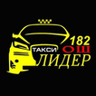 Лидер Такси(Водителям) आइकन