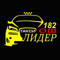 Лидер Такси(Водителям)
