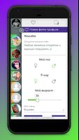 Flirtbox Ekran Görüntüsü 3